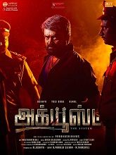 Accused (2025) HDRip Tamil Full Movie Watch Online Free