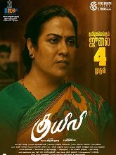 Kuyili (2025) HDRip Tamil Full Movie Watch Online Free